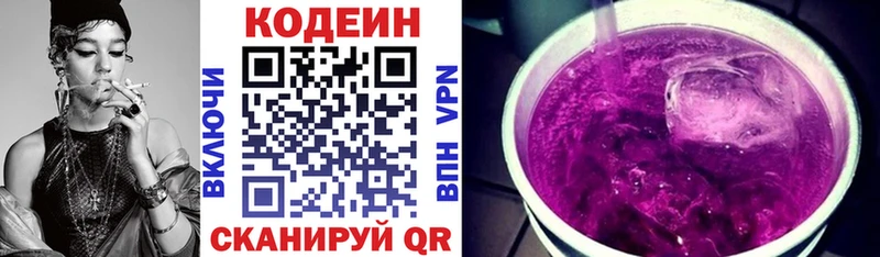 как найти закладки  мега   Кодеиновый сироп Lean напиток Lean (лин)  Черкесск 