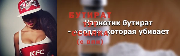 синтетический гашиш Бородино