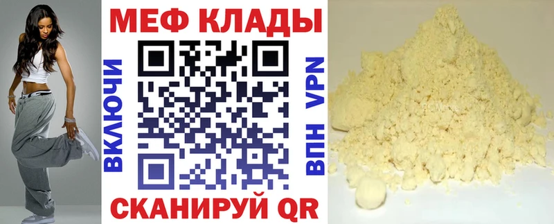 Мефедрон мяу мяу  купить наркотики сайты  Черкесск 